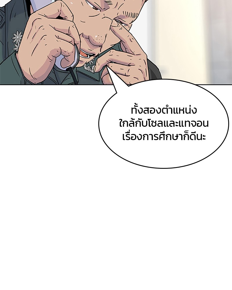 อ่านการ์ตูน Kitchen Soldier 53 ภาพที่ 29