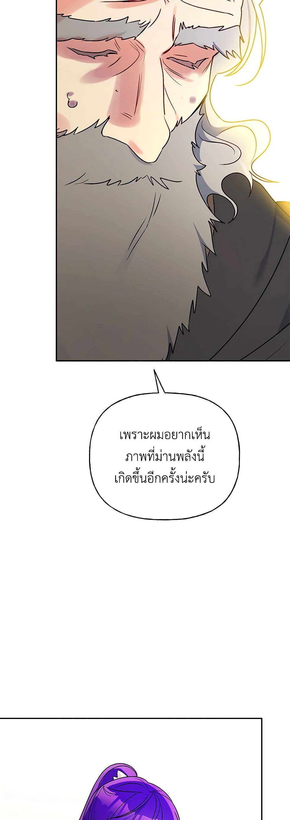 อ่านการ์ตูน Elena Evoy Observation Diary 70 ภาพที่ 19