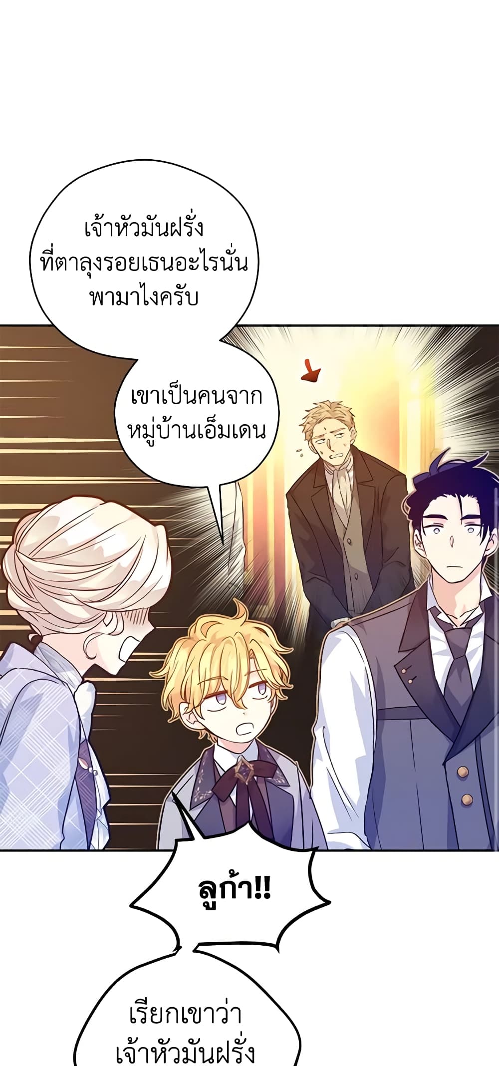 อ่านการ์ตูน I Will Change The Genre 73 ภาพที่ 12