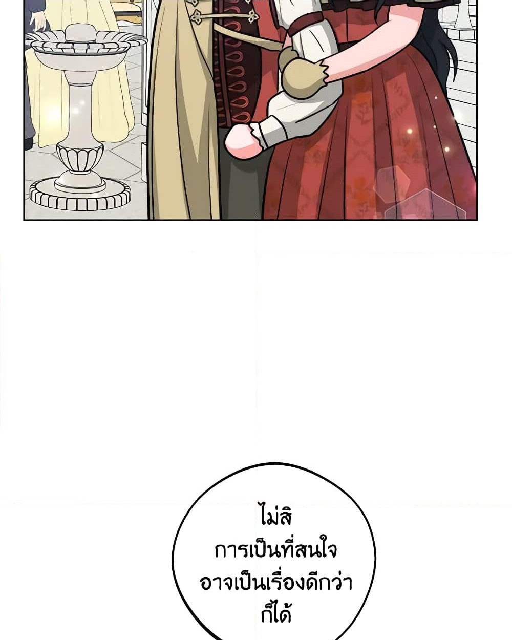 อ่านการ์ตูน The Northern Duke Needs A Warm Hug 50 ภาพที่ 20