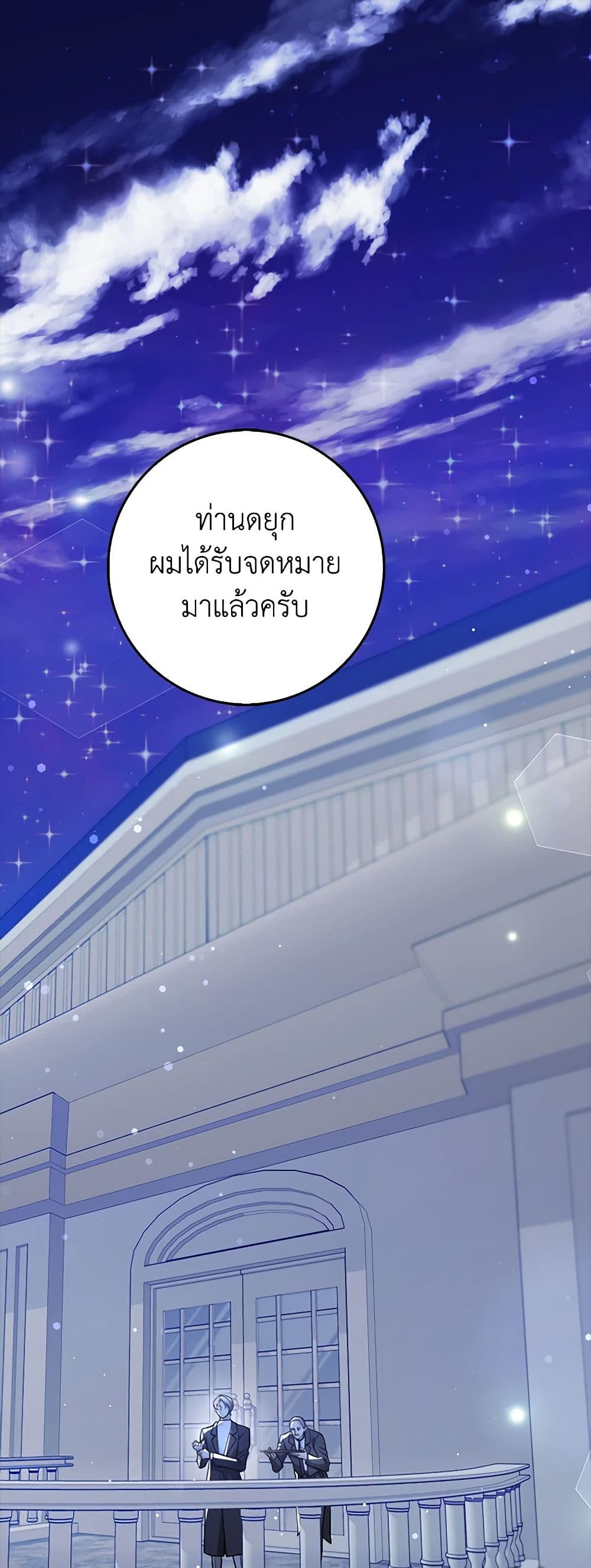 อ่านการ์ตูน Friends Shouldn’t Act This Way 21 ภาพที่ 2