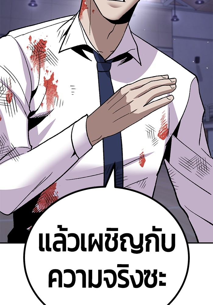 อ่านการ์ตูน Hand over the Money! 13 ภาพที่ 284