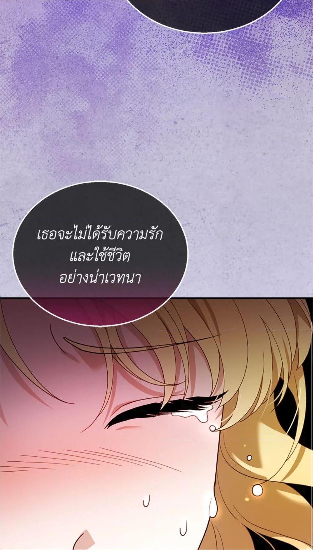 อ่านการ์ตูน I Am Trying To Divorce My Villain Husband, But We Have A Child Series 22 ภาพที่ 68