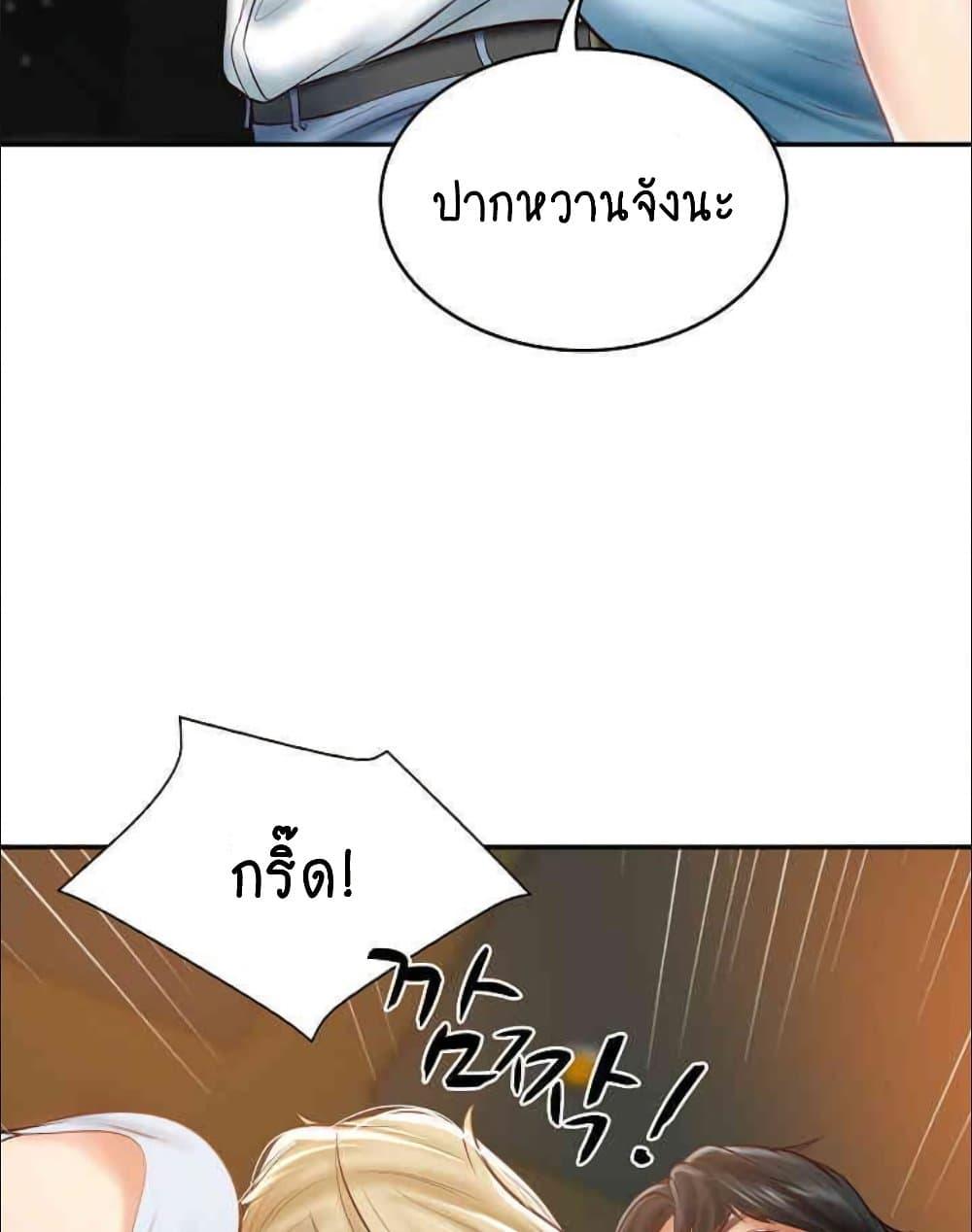 อ่านการ์ตูน The Billionaire’s Monster Cock Son-In-Law 10 ภาพที่ 122