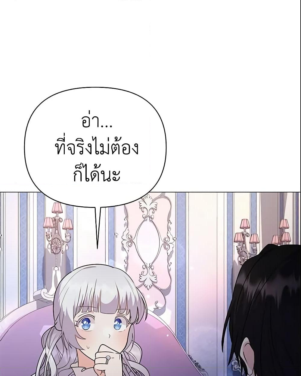 อ่านการ์ตูน The Little Landlady 88 ภาพที่ 28