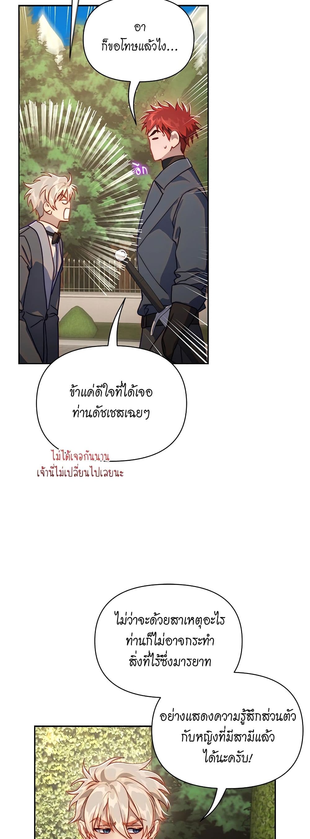 อ่านการ์ตูน Lucia 137 ภาพที่ 40