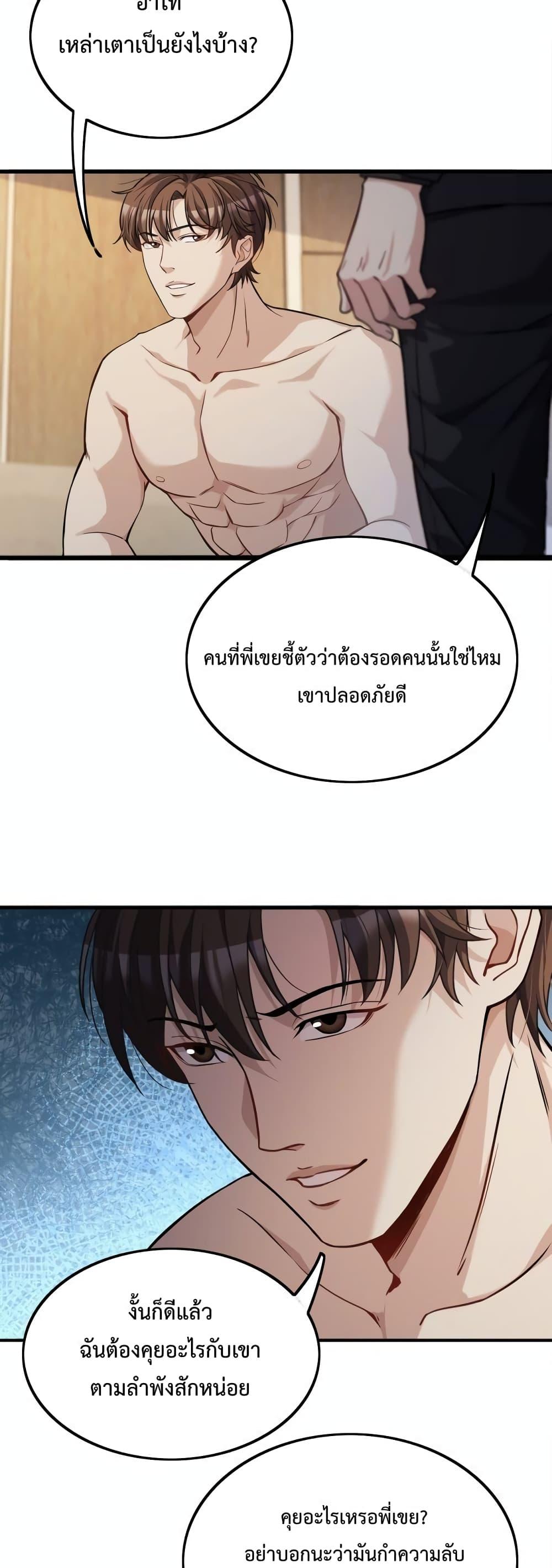 อ่านการ์ตูน I’m Stuck on the Same Day for a Thousand Years 34 ภาพที่ 5