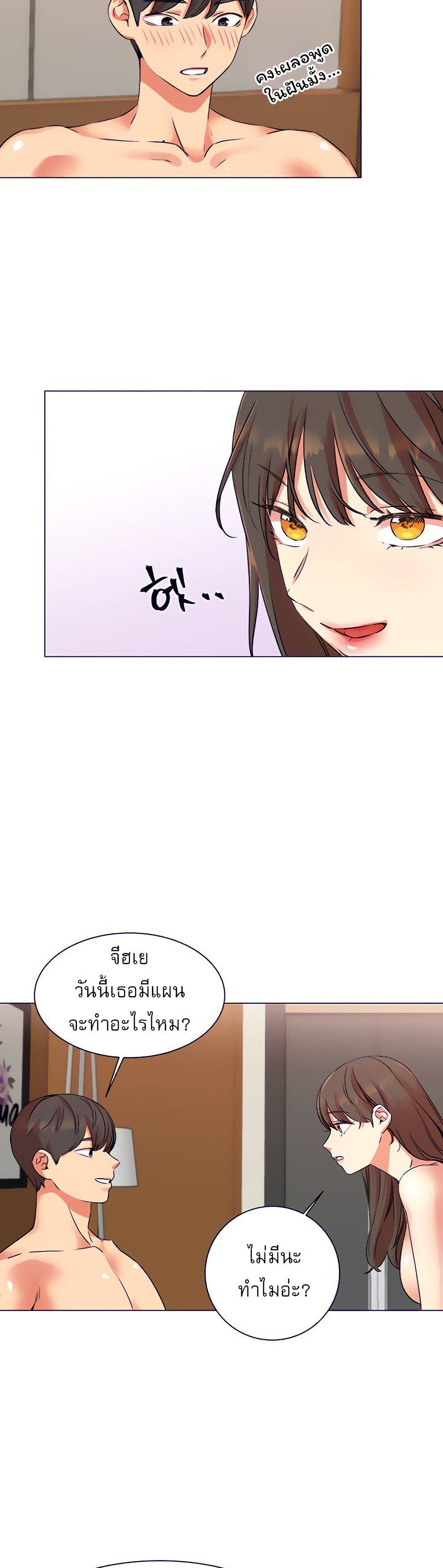 อ่านการ์ตูน My girlfriend is so naughty 19 ภาพที่ 15