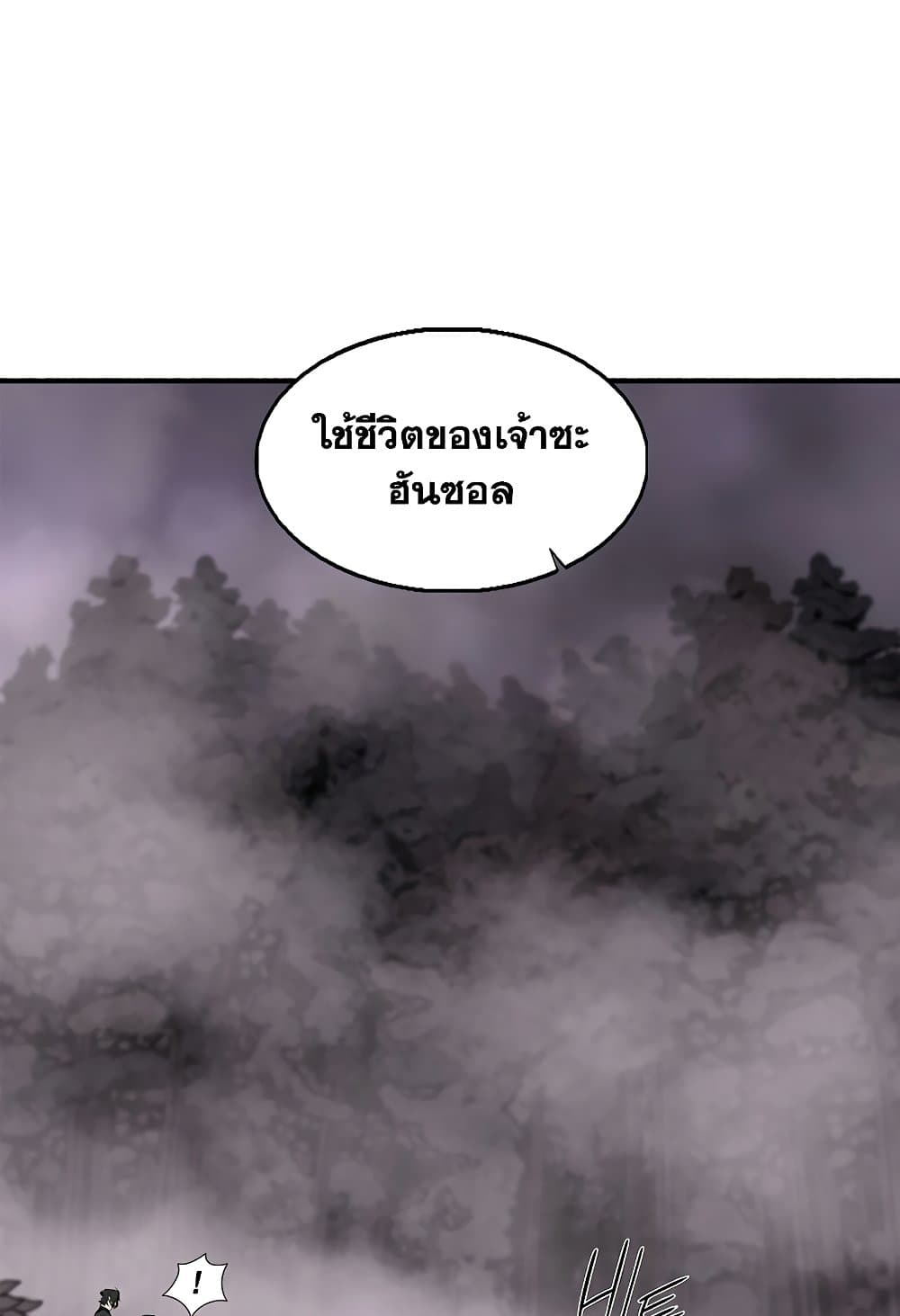 อ่านการ์ตูน Legend of the Northern Blade 189 ภาพที่ 62