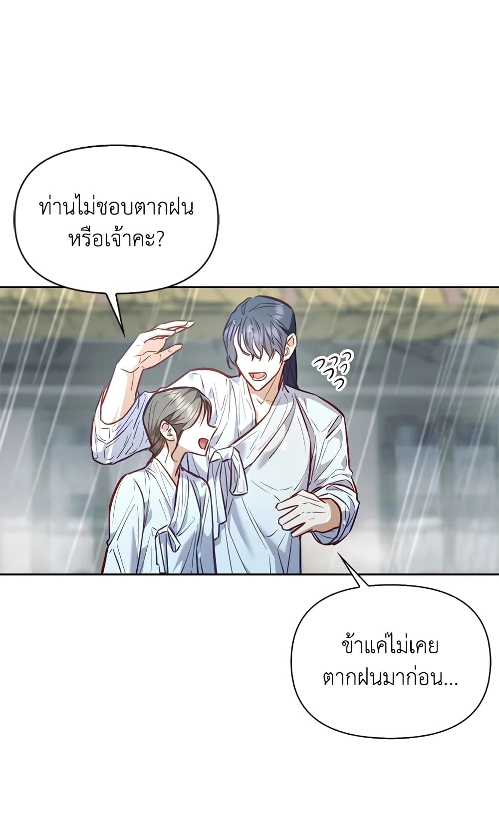 อ่านการ์ตูน Moonrise by the Cliff 26 ภาพที่ 13