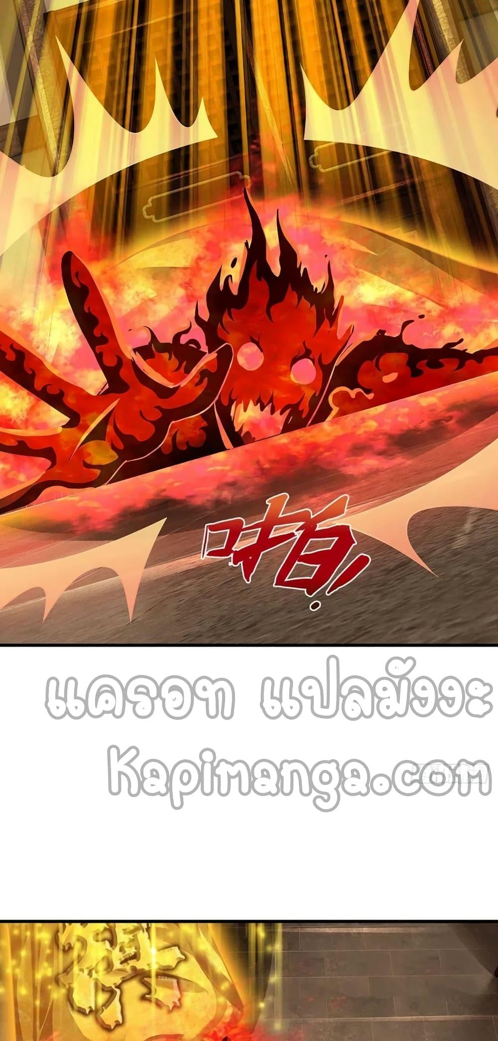 อ่านการ์ตูน Opening to Supreme Dantian 161 ภาพที่ 48