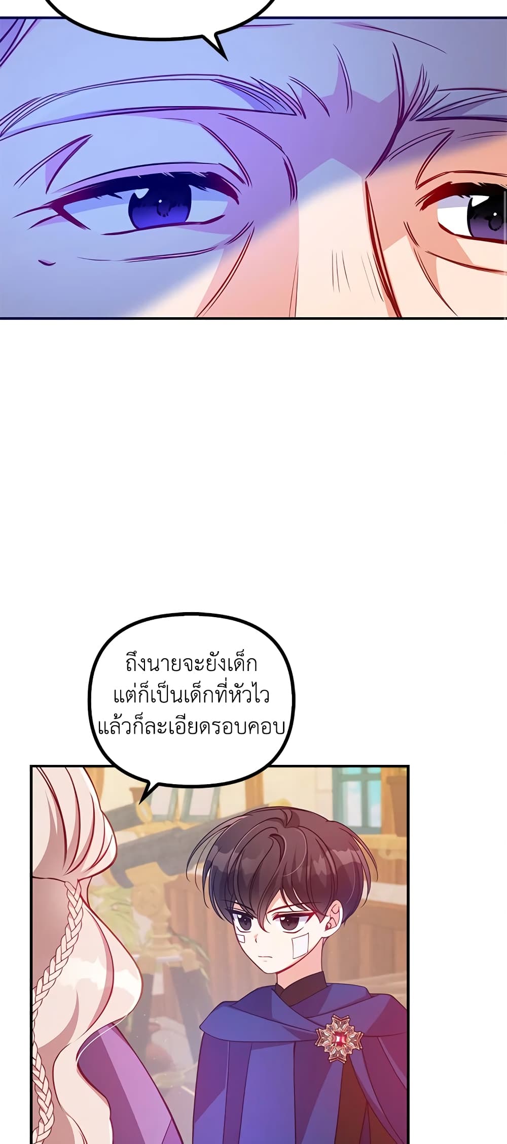 อ่านการ์ตูน The Precious Sister of The Villainous 35 ภาพที่ 48