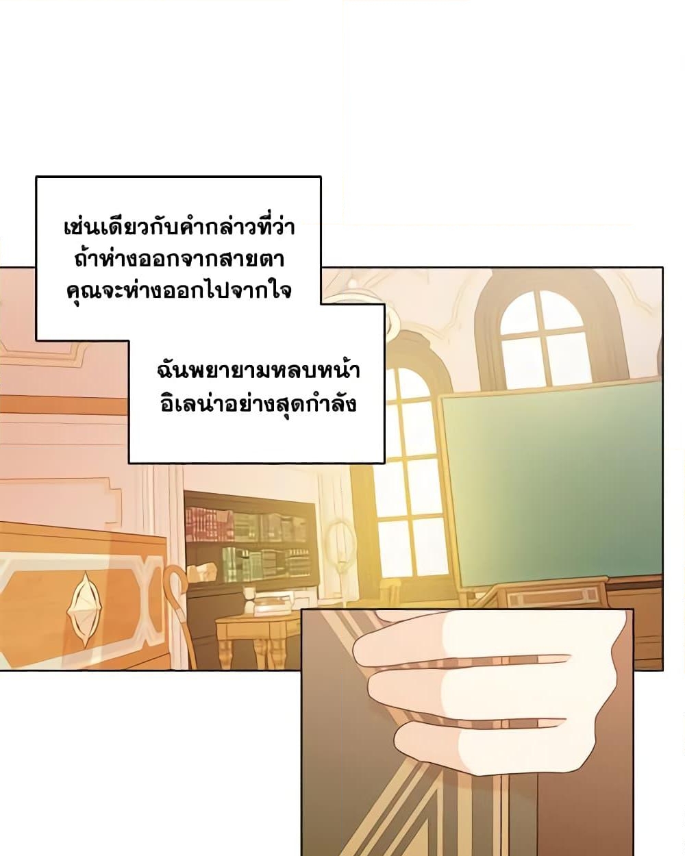 อ่านการ์ตูน Elena Evoy Observation Diary 13 ภาพที่ 2