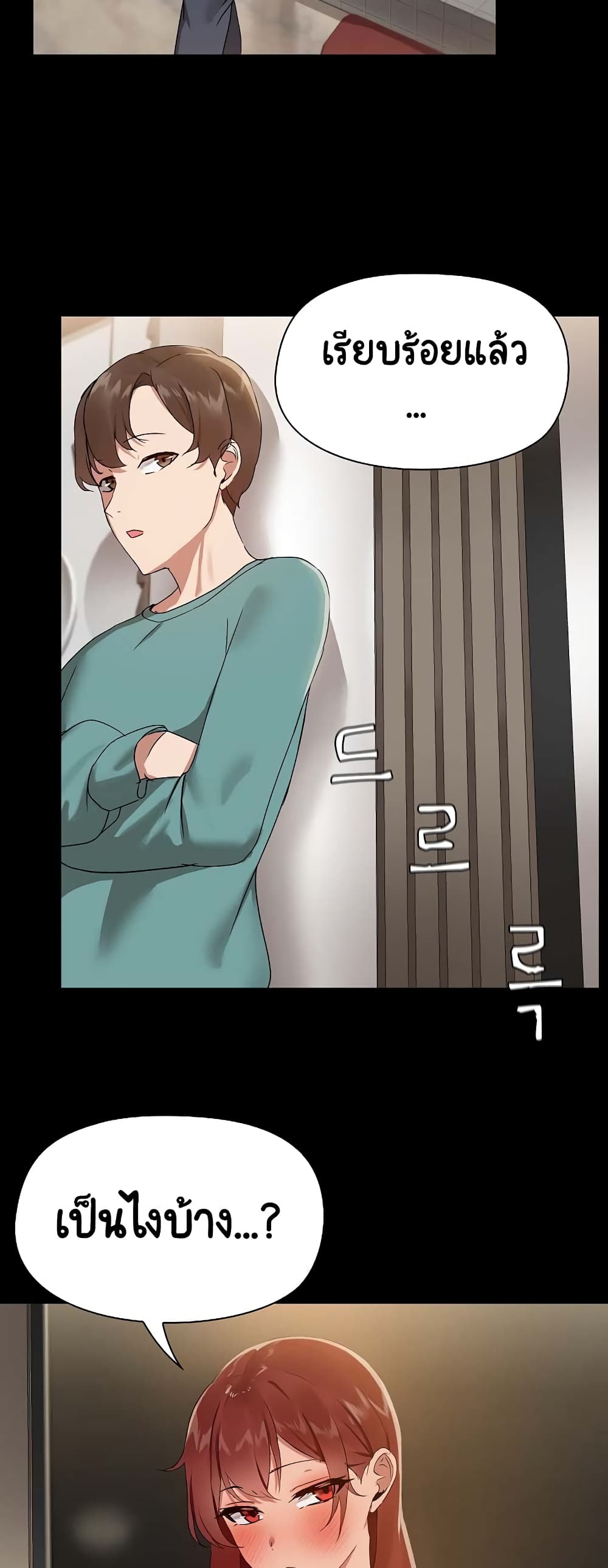 อ่านการ์ตูน Share Boyfriend 8 ภาพที่ 33