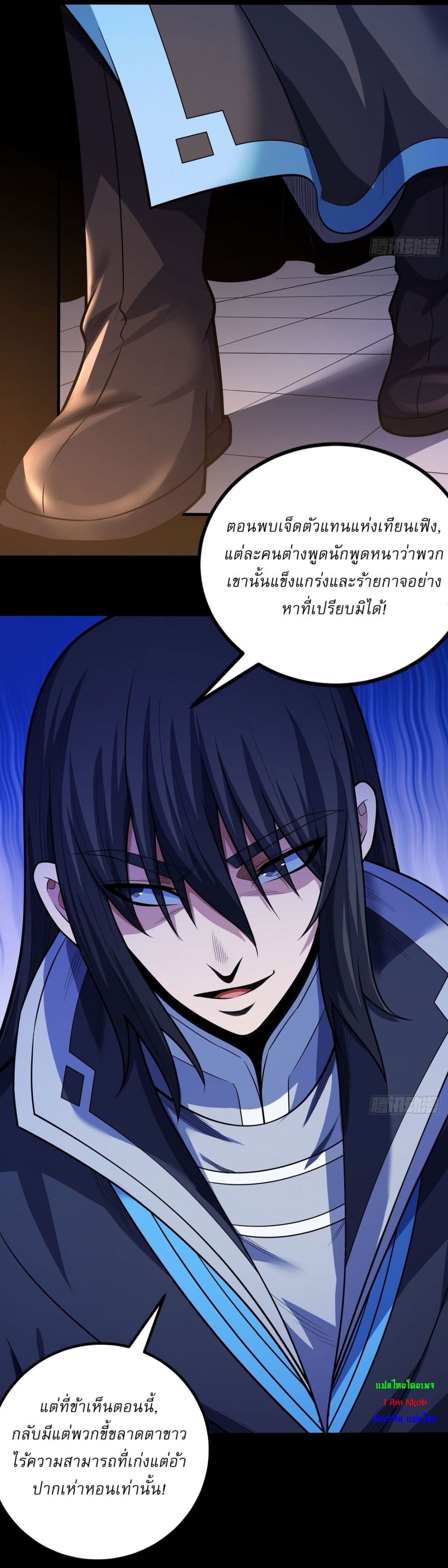 อ่านการ์ตูน God of Martial Arts 603 ภาพที่ 26