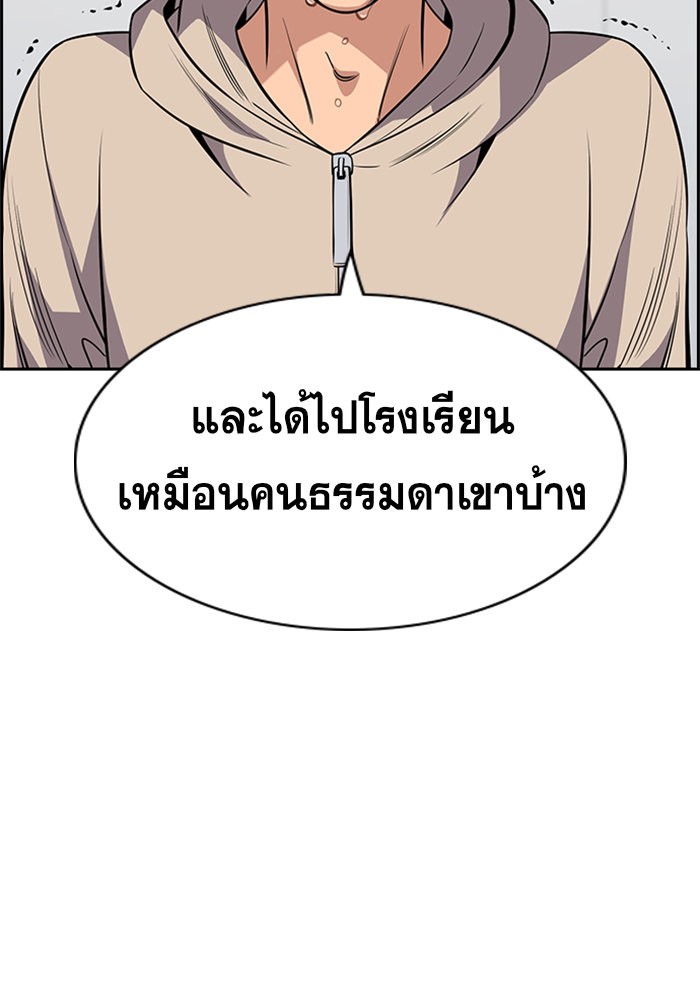 อ่านการ์ตูน True Education 62 ภาพที่ 82