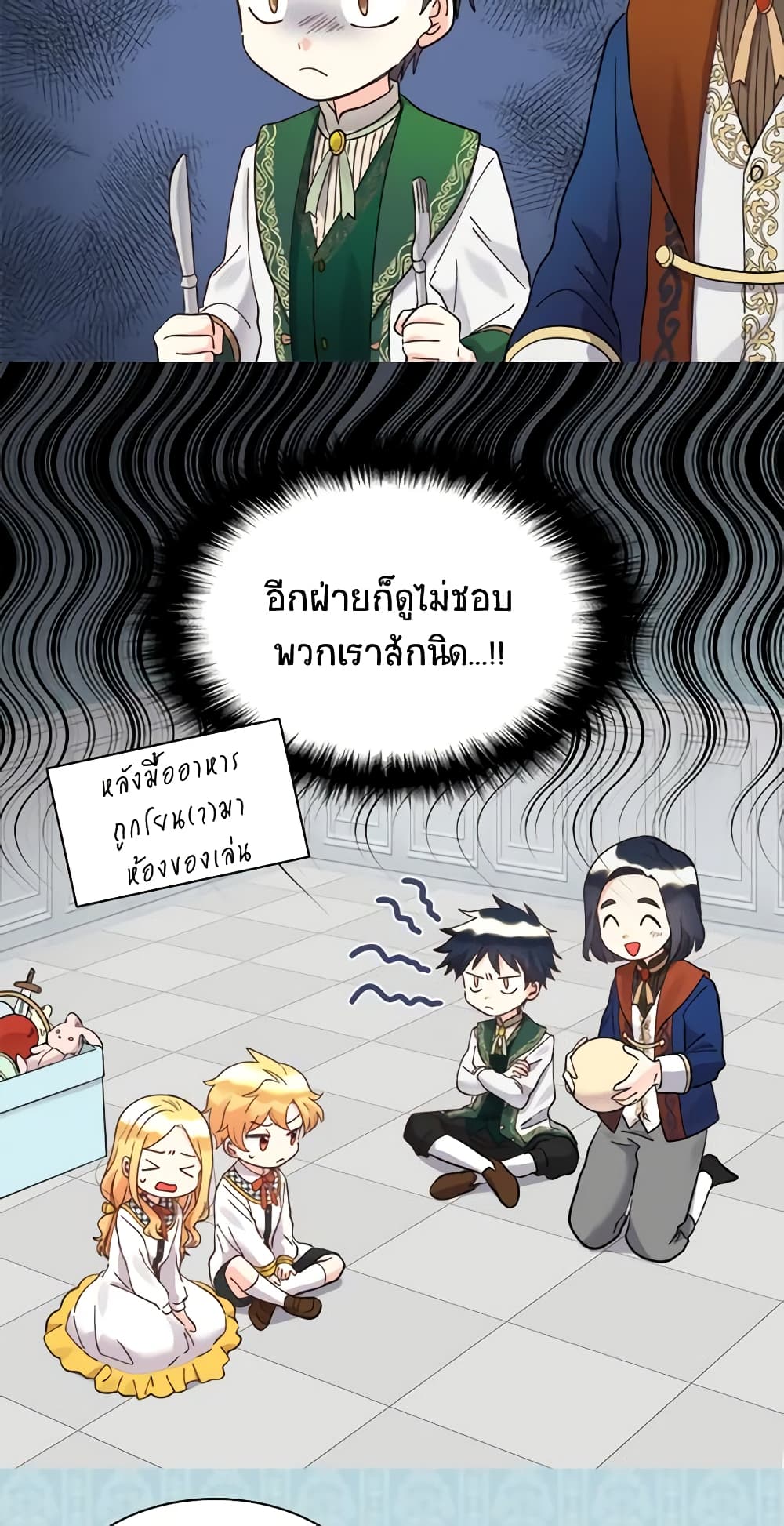 อ่านการ์ตูน The Twins’ New Life 63 ภาพที่ 49