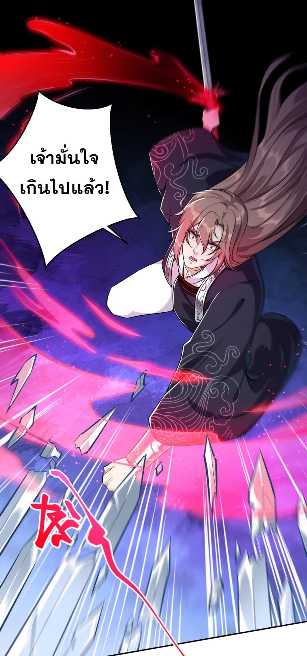 อ่านการ์ตูน Against the Gods 353 ภาพที่ 15