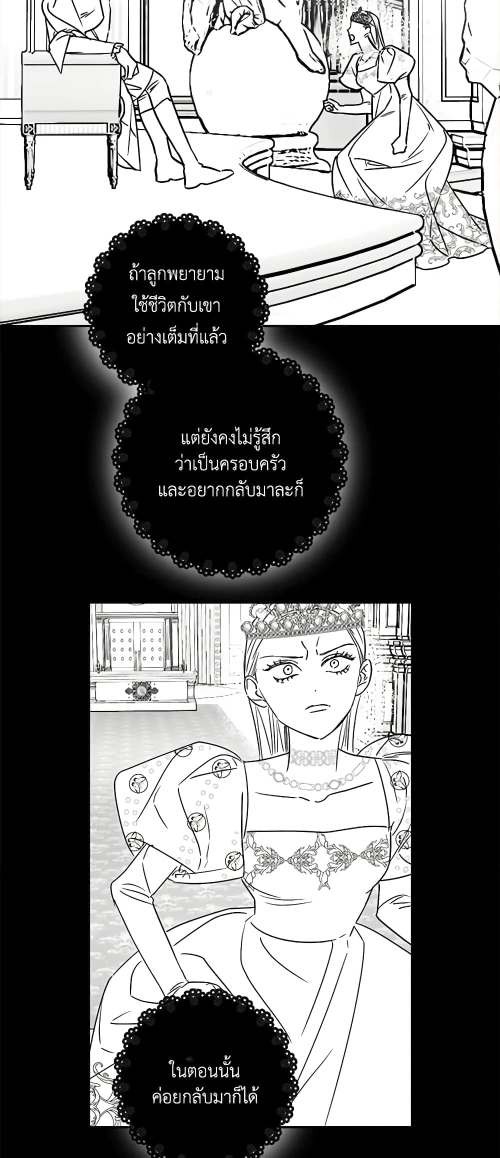 อ่านการ์ตูน I Failed to Divorce My Husband 50 ภาพที่ 20