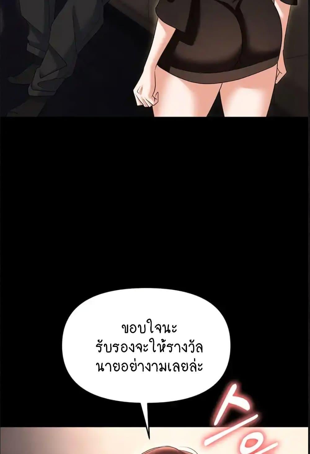 อ่านการ์ตูน Trap 84 ภาพที่ 17