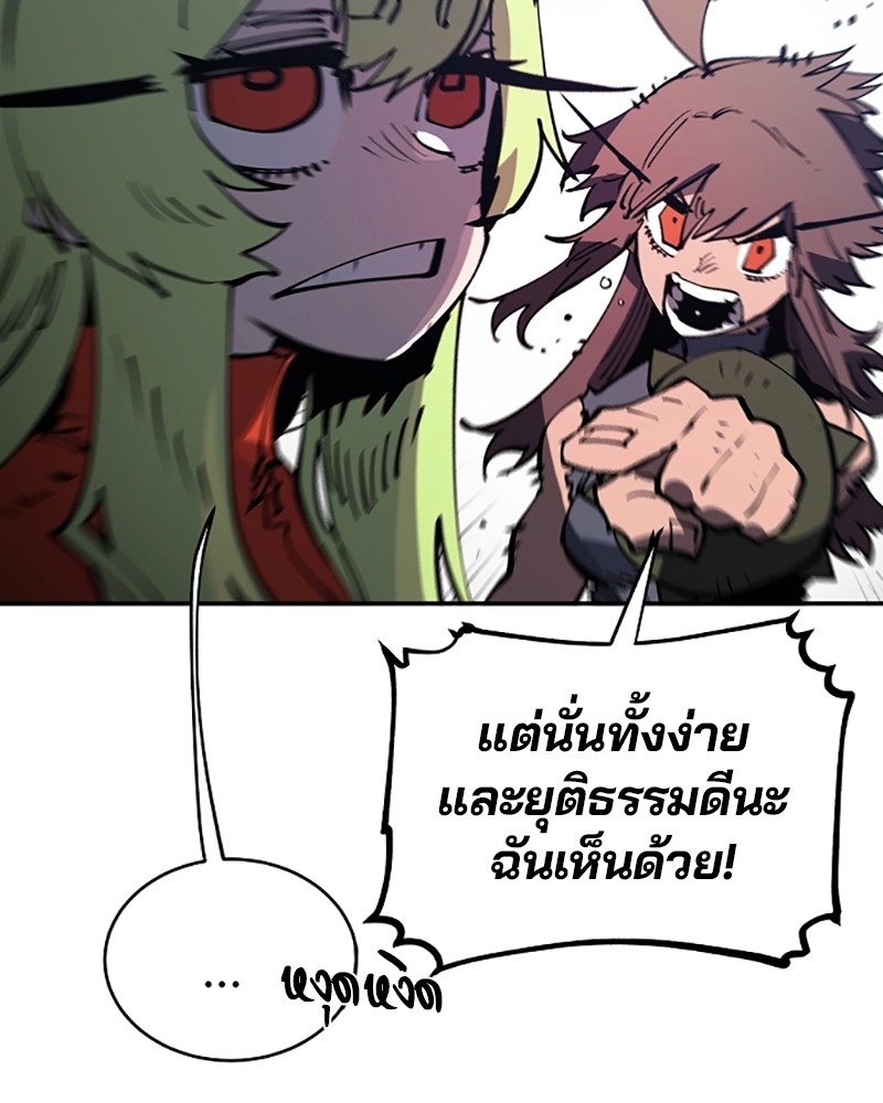 อ่านการ์ตูน Player 31 ภาพที่ 59