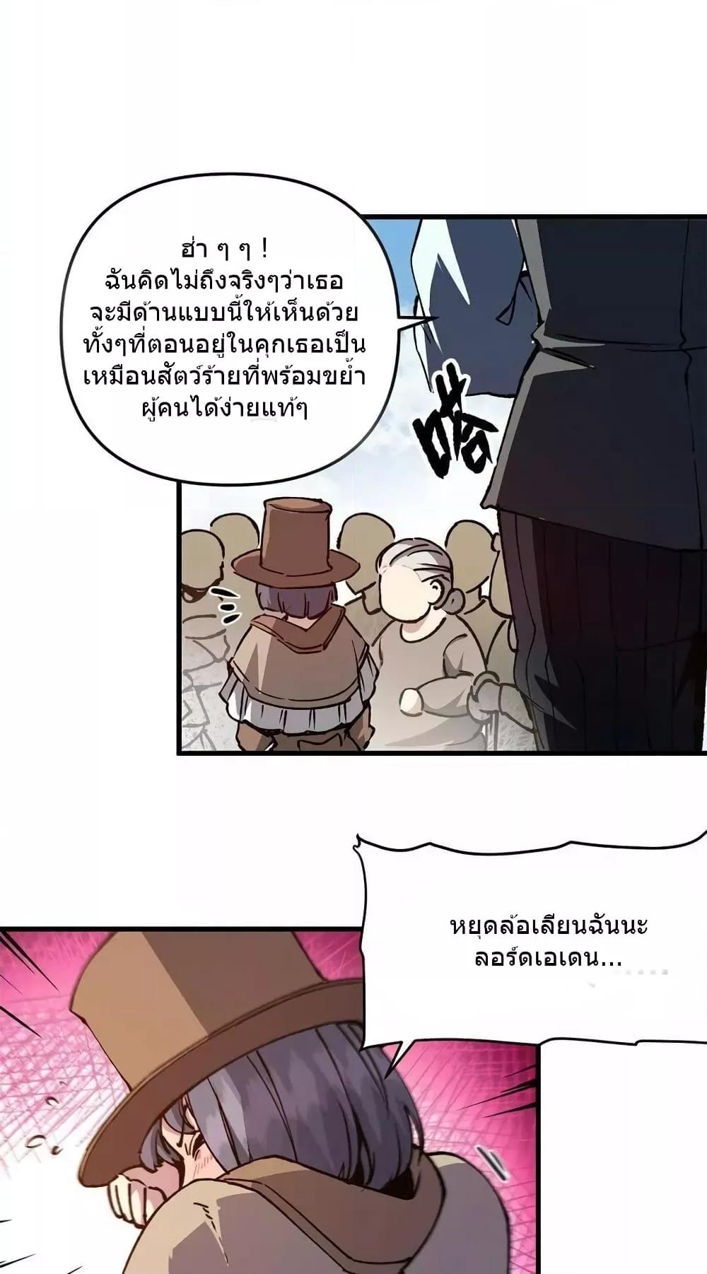 อ่านการ์ตูน The Warden Who Guards the Witches 16 ภาพที่ 12