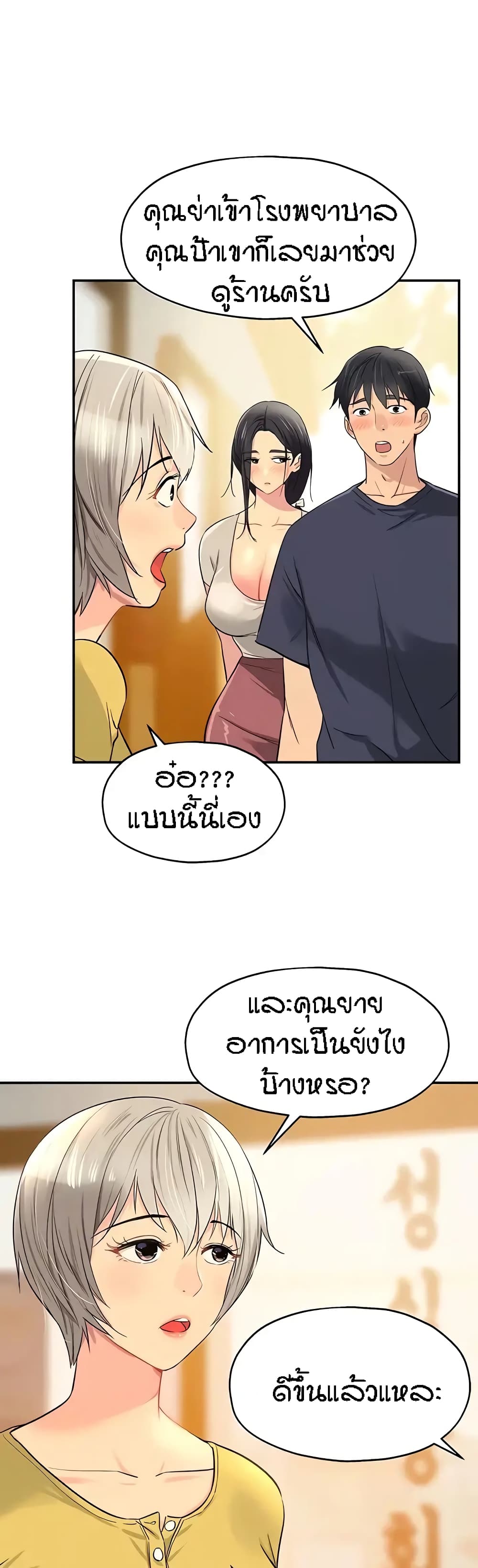 อ่านการ์ตูน Glory Hole 21 ภาพที่ 29