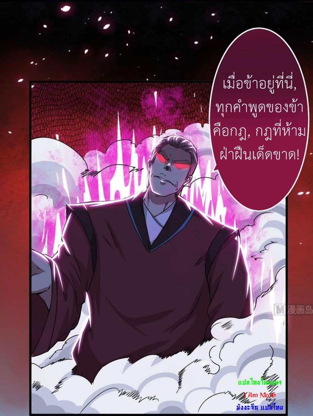 อ่านการ์ตูน Magic Fairy 40 ภาพที่ 5