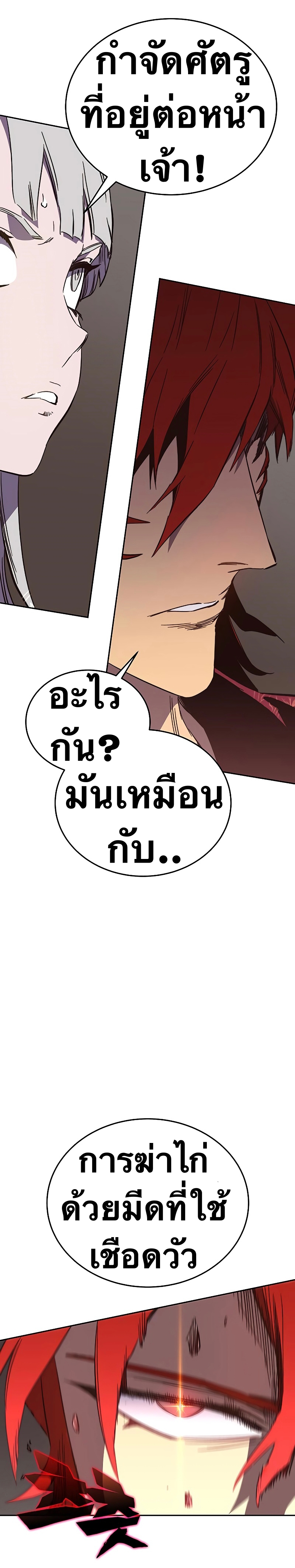 อ่านการ์ตูน X Ash 48 ภาพที่ 34