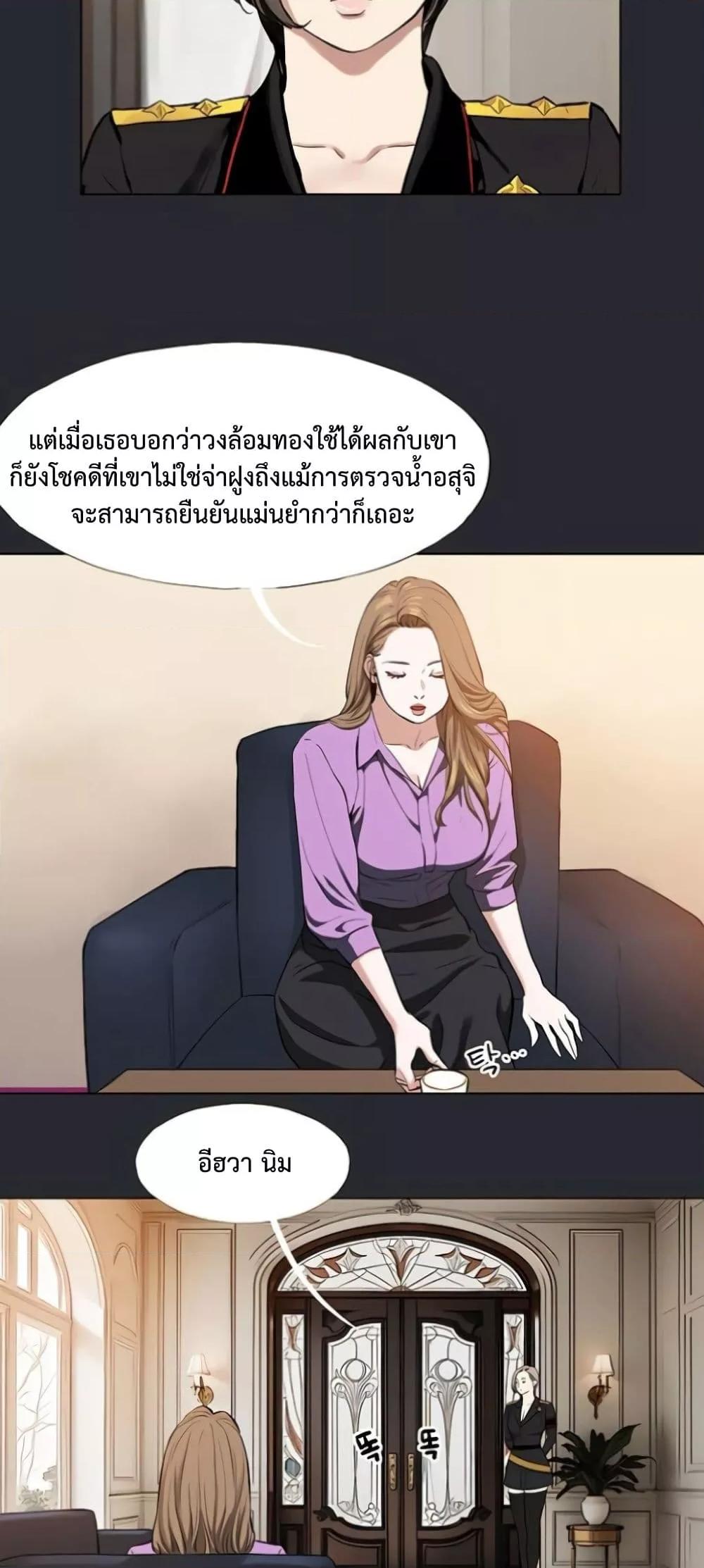 อ่านการ์ตูน Reproducing Till My Dick Falls Off 6 ภาพที่ 39