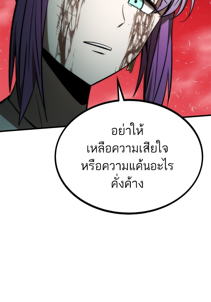 อ่านการ์ตูน Ultra Alter 101 ภาพที่ 106