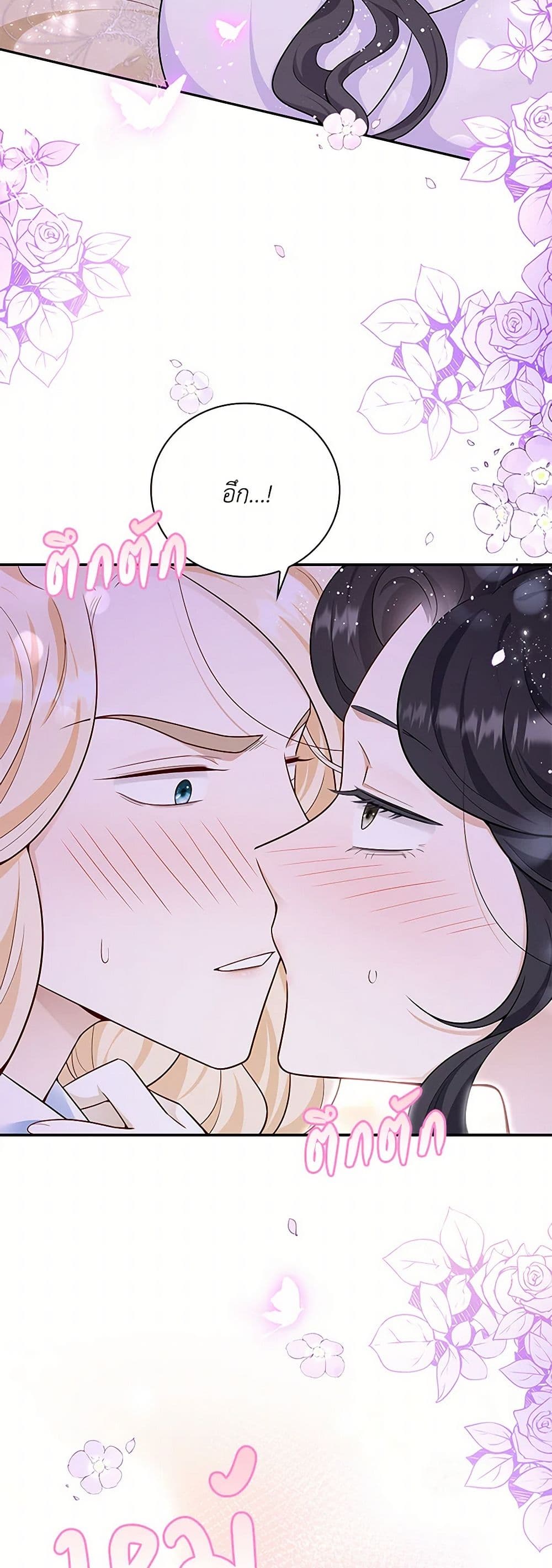 อ่านการ์ตูน After the Frozen Heart Melts 56 ภาพที่ 44