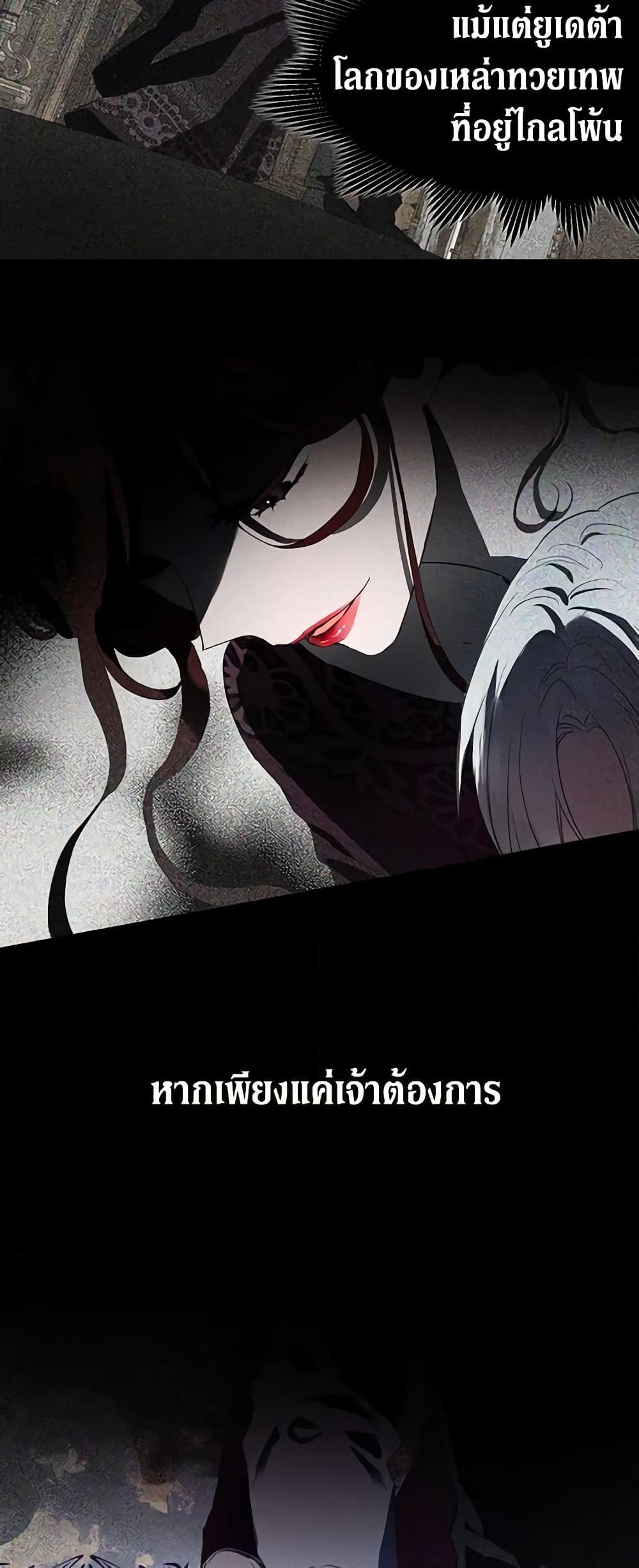 อ่านการ์ตูน Seduce the Villain’s Father 10 ภาพที่ 19