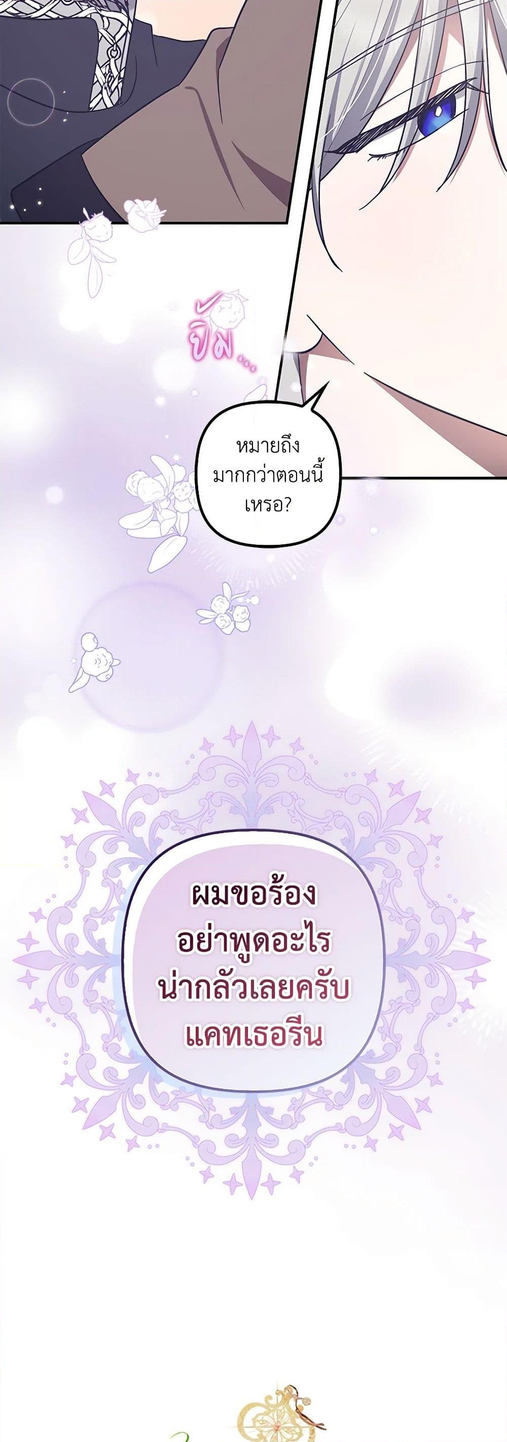 อ่านการ์ตูน The Abandoned Bachelorette Enjoys Her Simple Life 56 ภาพที่ 39