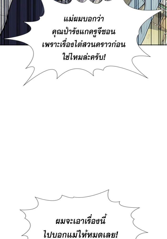 อ่านการ์ตูน True Education 87 ภาพที่ 111