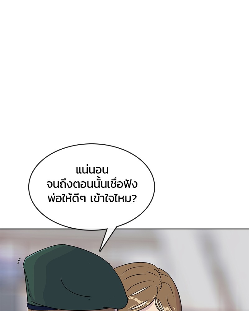 อ่านการ์ตูน Kitchen Soldier 94 ภาพที่ 54