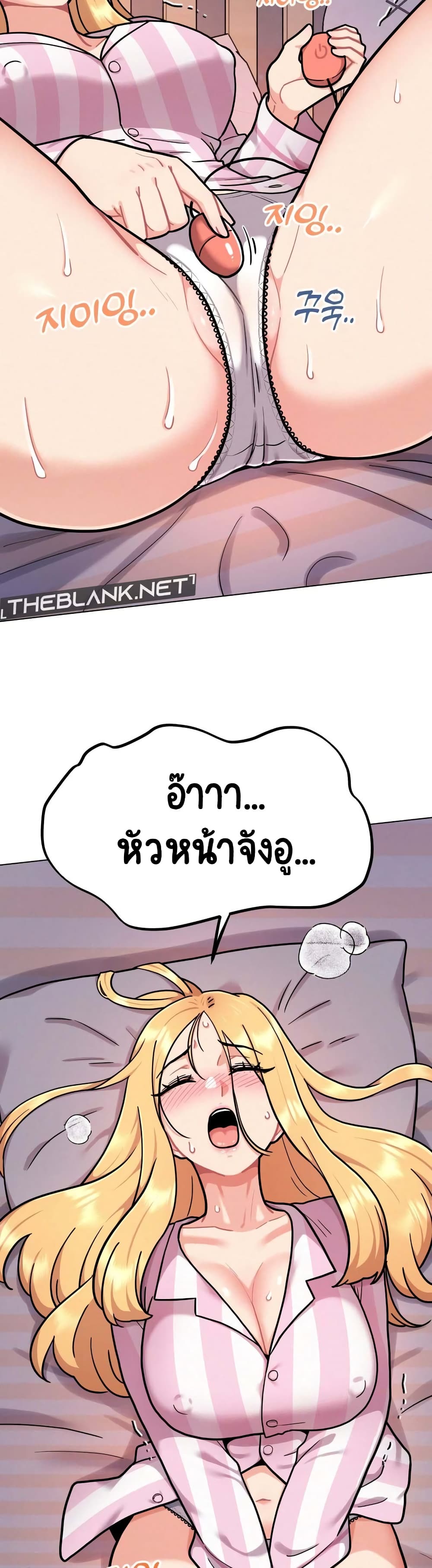 อ่านการ์ตูน Her Toy 2 ภาพที่ 44