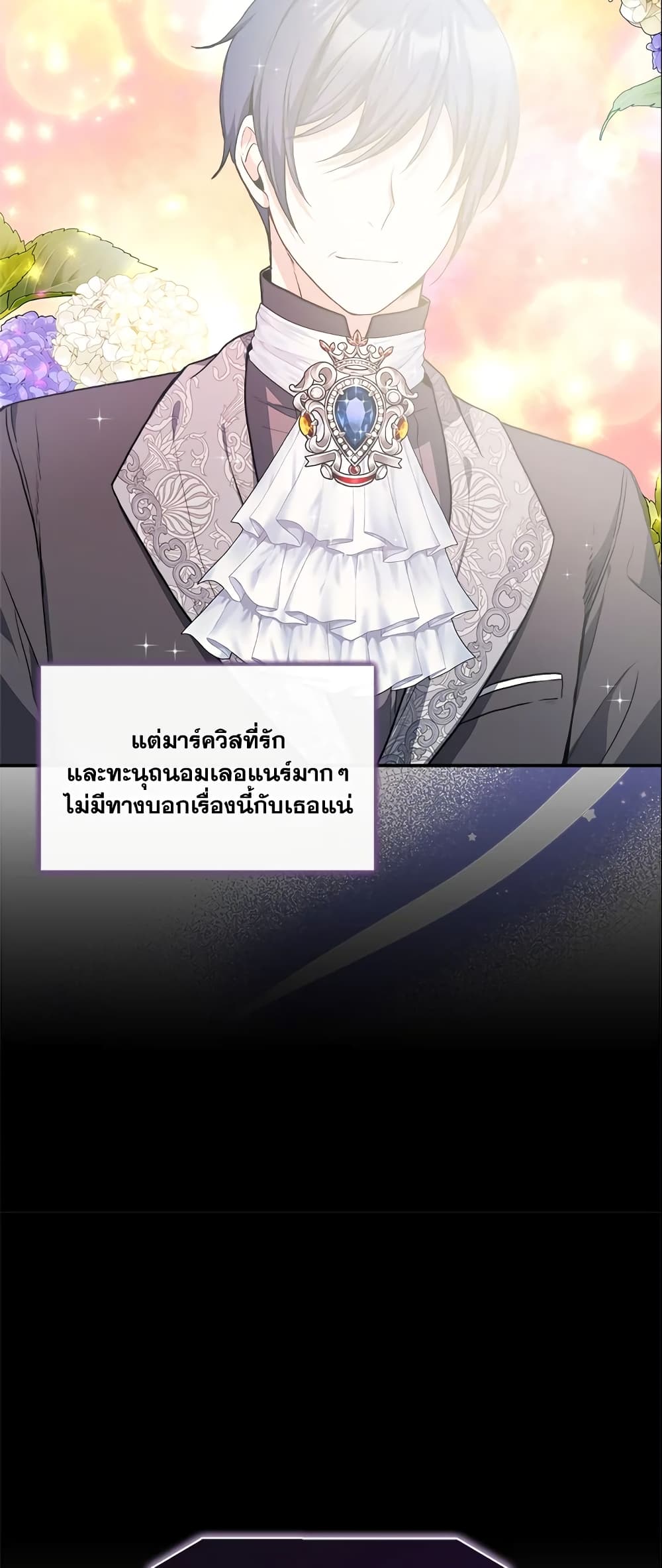 อ่านการ์ตูน I Became The Older Sister of A Regretful Male Lead 27 ภาพที่ 58