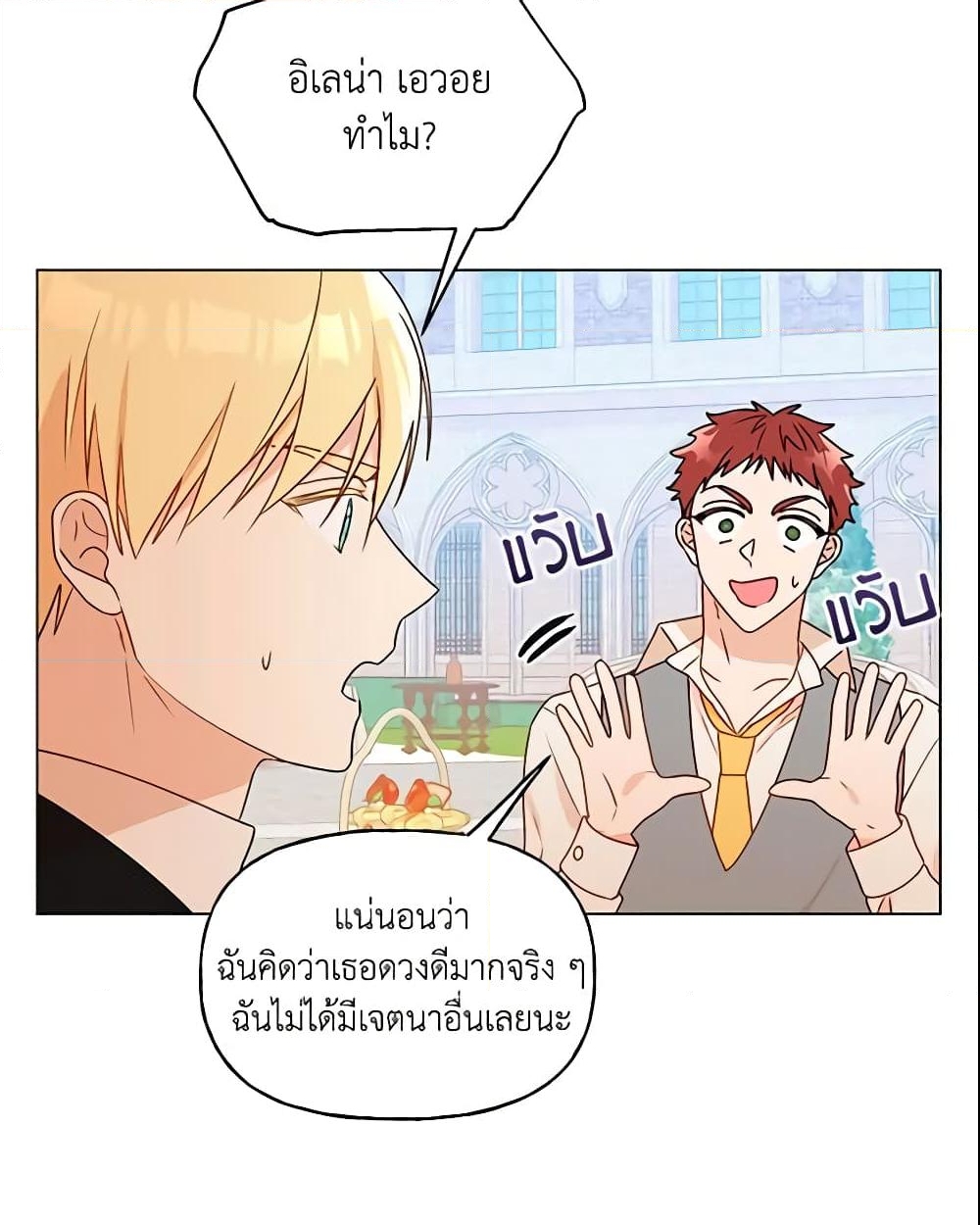 อ่านการ์ตูน Elena Evoy Observation Diary 20 ภาพที่ 53