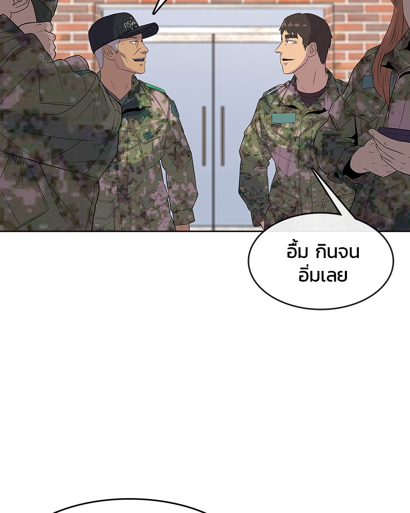 อ่านการ์ตูน Kitchen Soldier 109 ภาพที่ 53