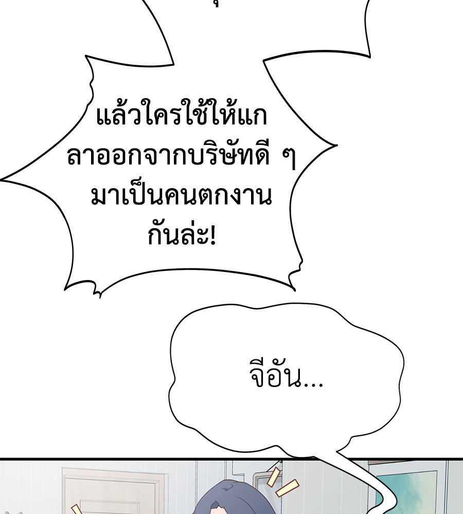 อ่านการ์ตูน Spy House 1 ภาพที่ 78