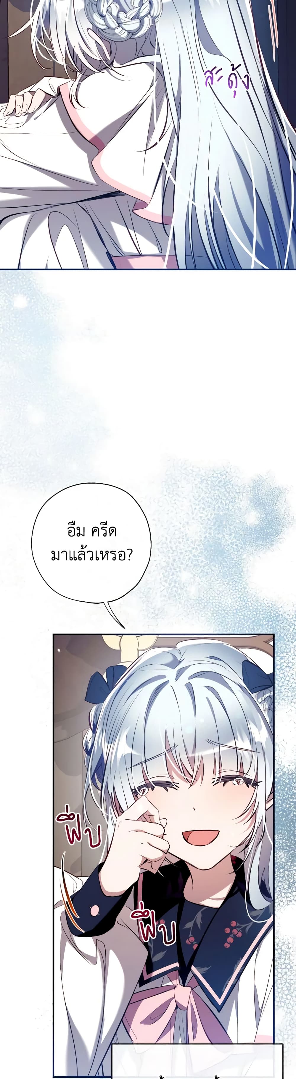 อ่านการ์ตูน Can We Become a Family 103 ภาพที่ 19