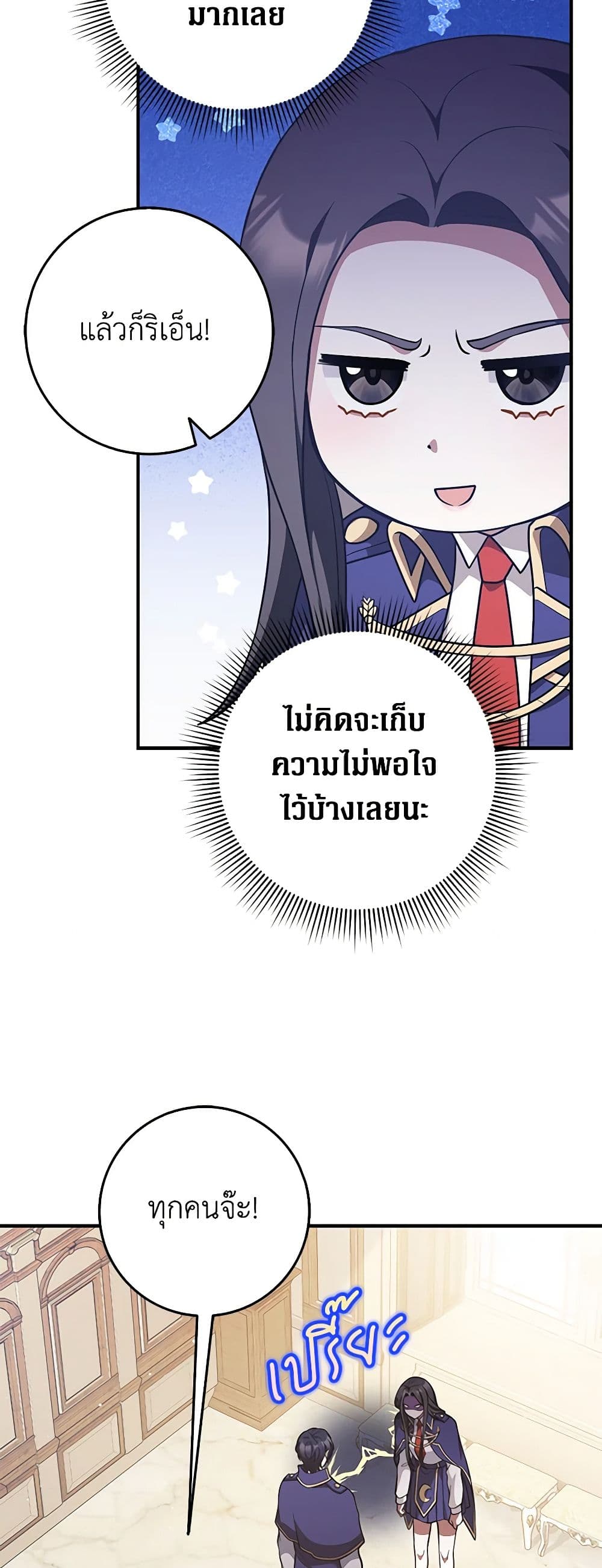 อ่านการ์ตูน Friends Shouldn’t Act This Way 26 ภาพที่ 55