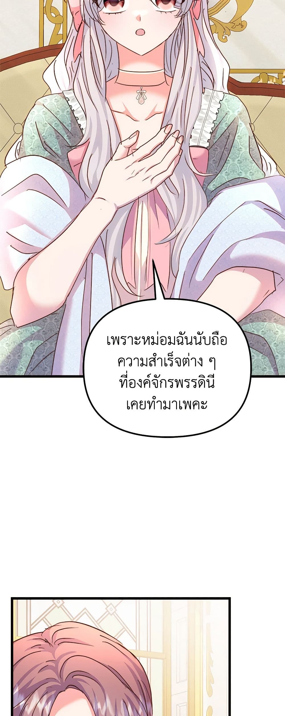 อ่านการ์ตูน I Didn’t Save You To Get Proposed To 67 ภาพที่ 39