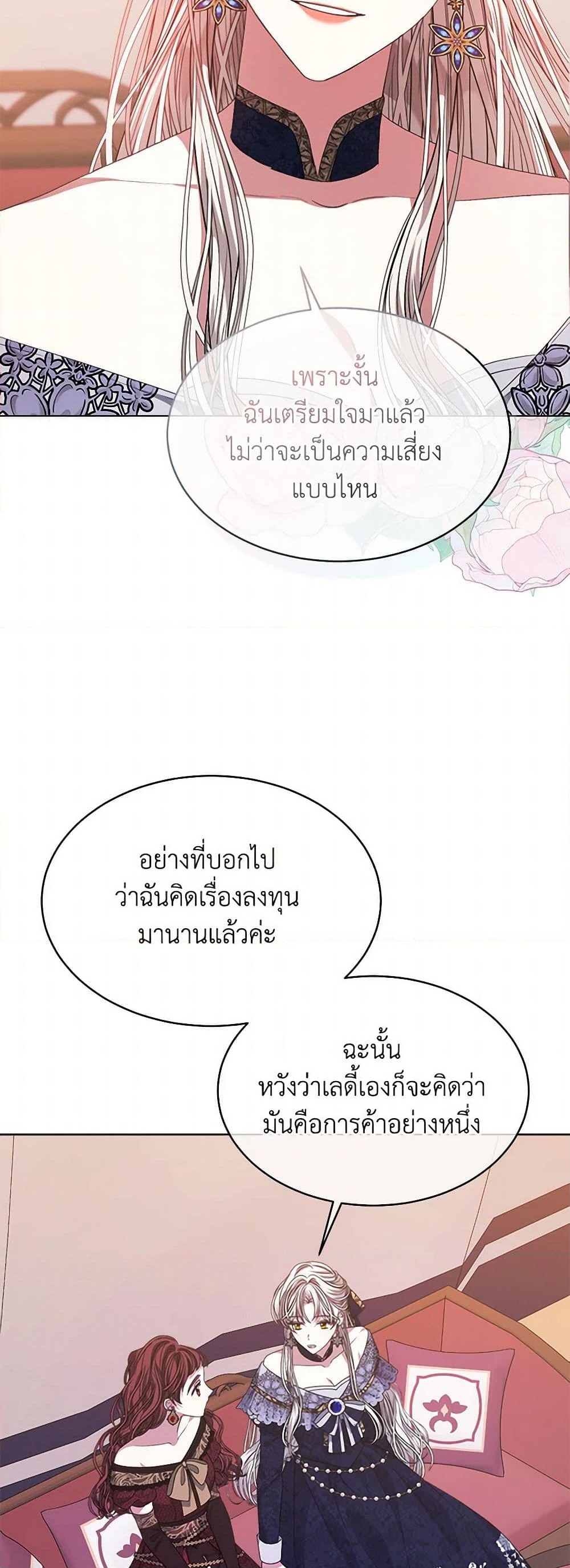 อ่านการ์ตูน I’m Tired of Novel Transmigration 66 ภาพที่ 32