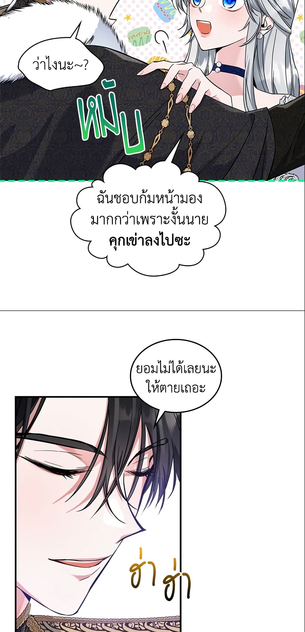 อ่านการ์ตูน The Max-Leveled Princess Is Bored Today as Well 20 ภาพที่ 34