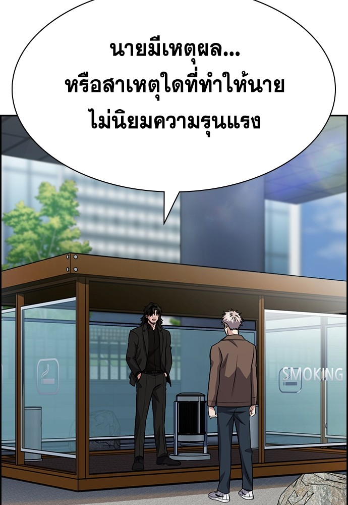 อ่านการ์ตูน True Education 138 ภาพที่ 125