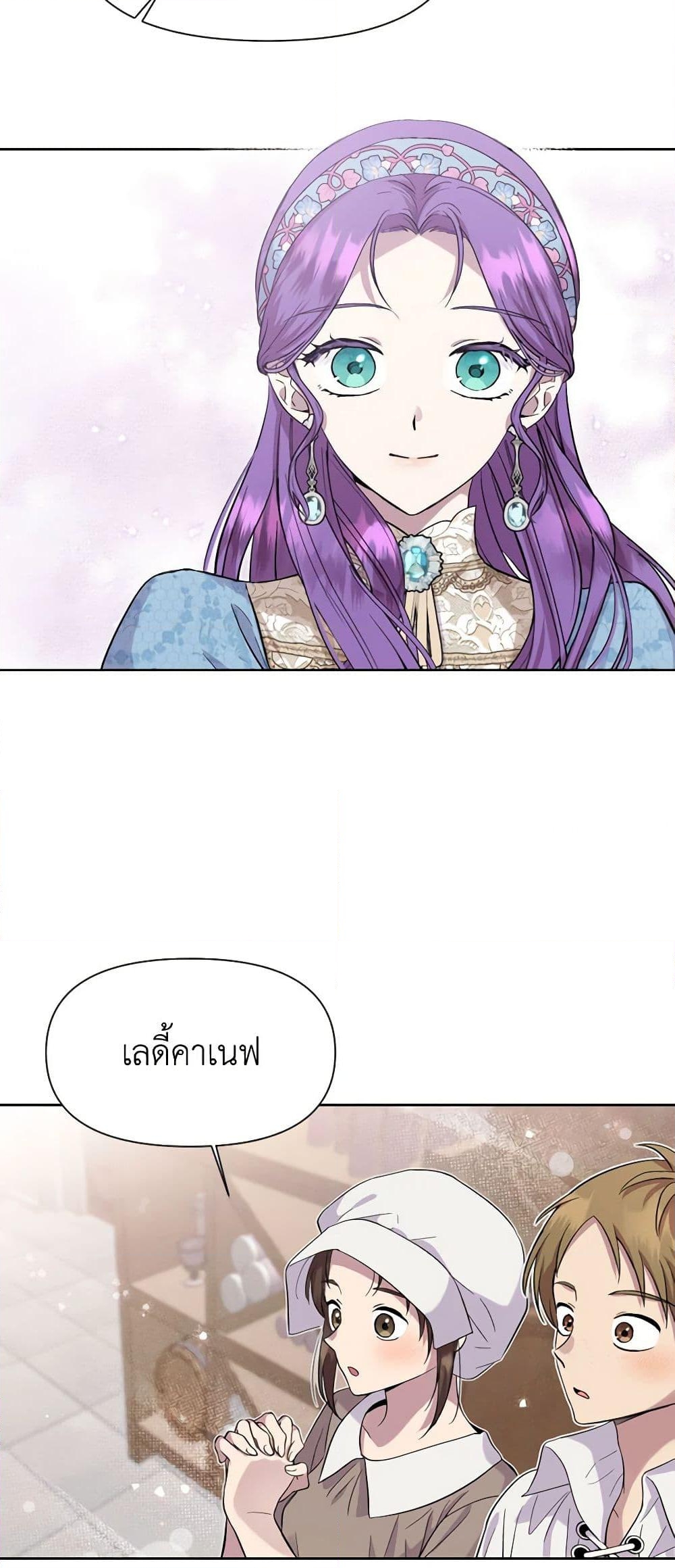 อ่านการ์ตูน Materialistic Princess 12 ภาพที่ 13