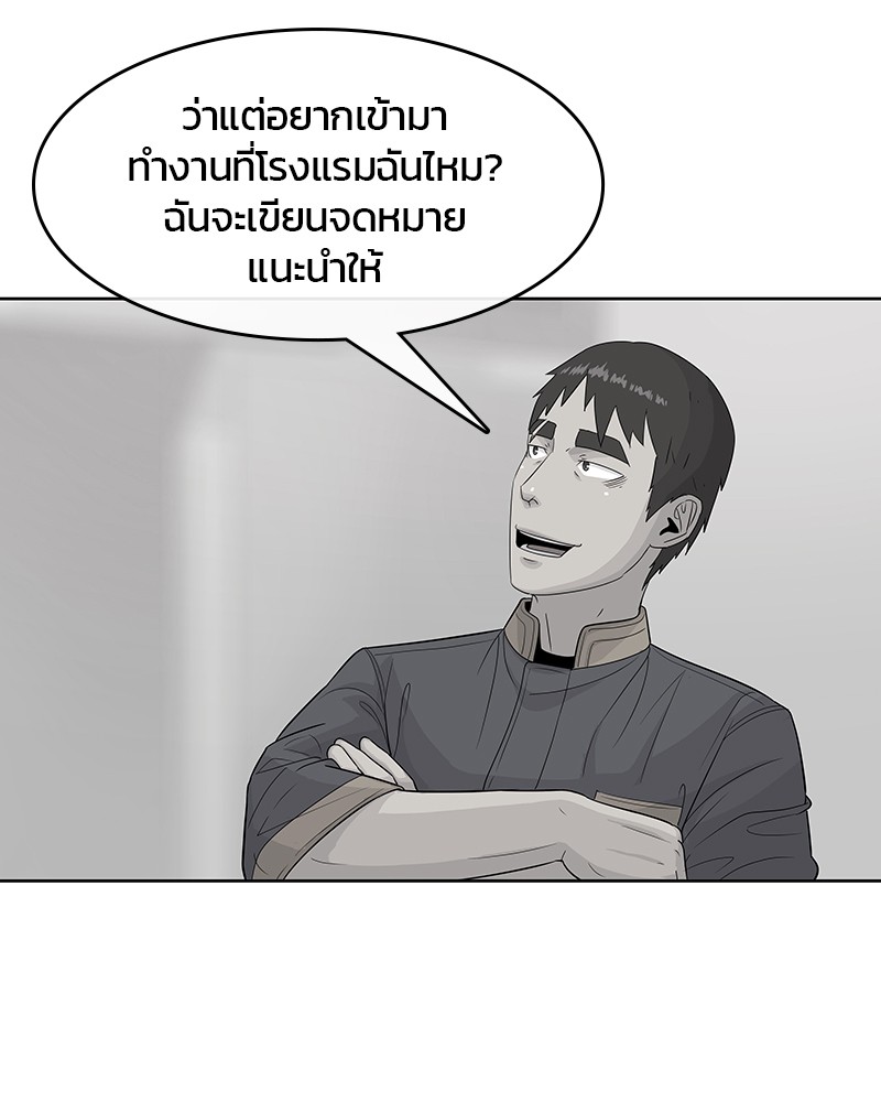 อ่านการ์ตูน Kitchen Soldier 111 ภาพที่ 19