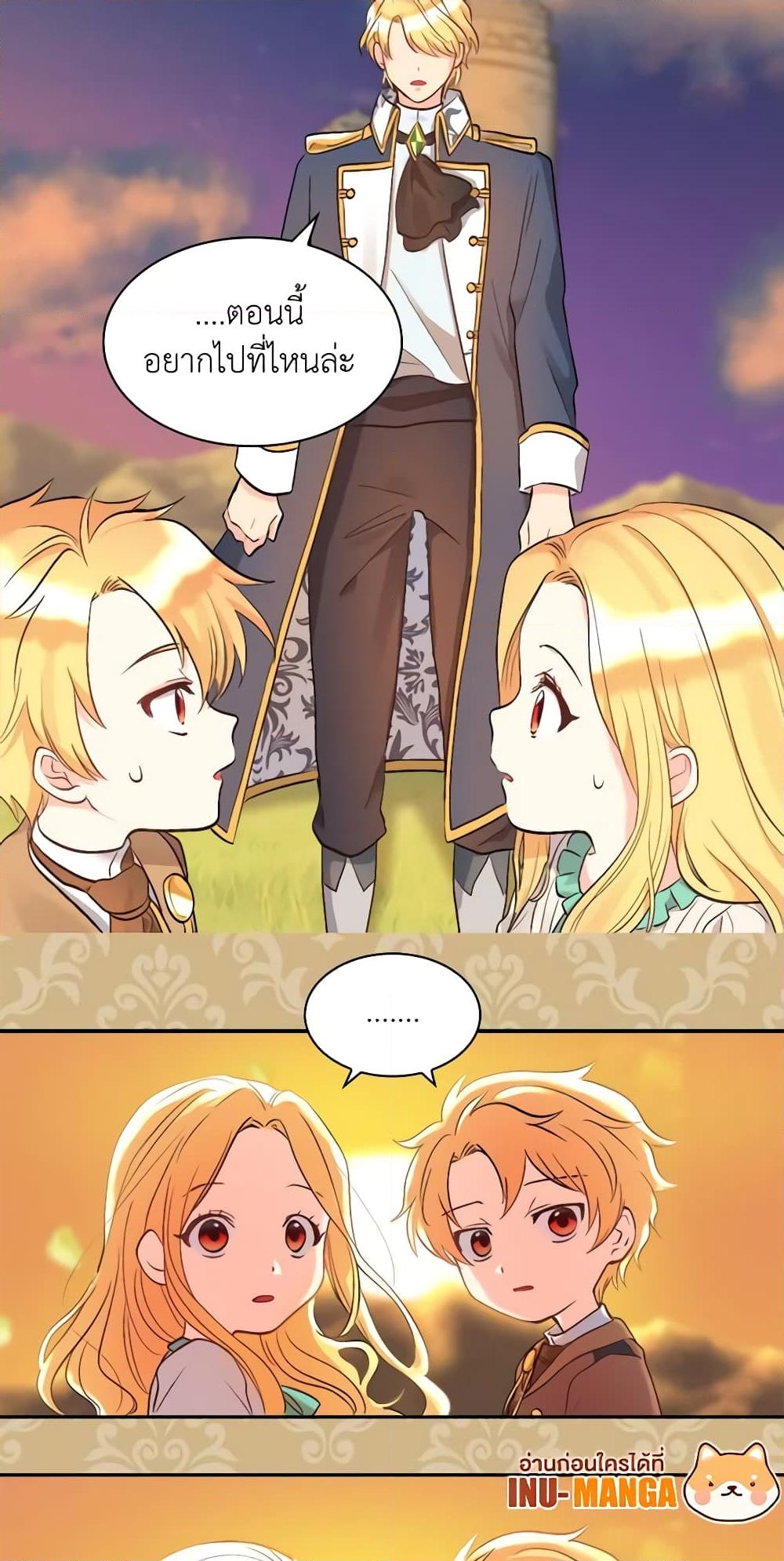 อ่านการ์ตูน The Twins’ New Life 53 ภาพที่ 40